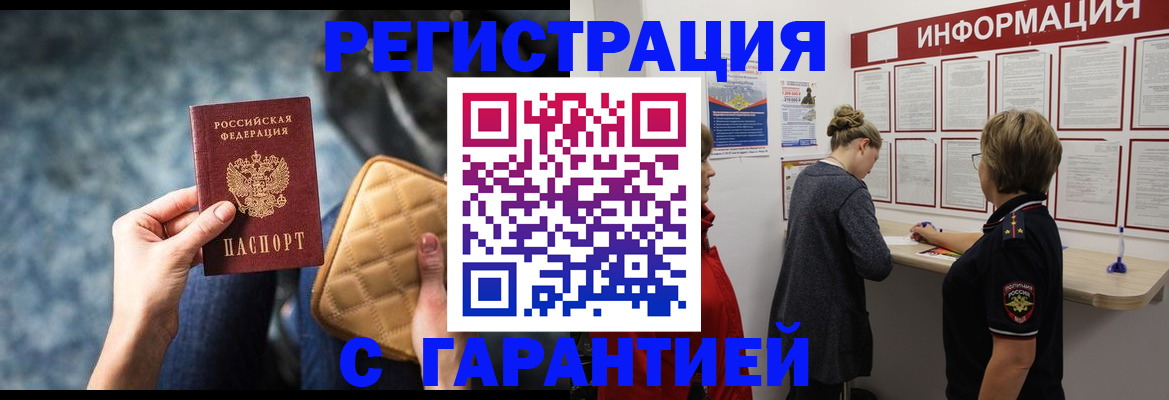 прописка в Ухте