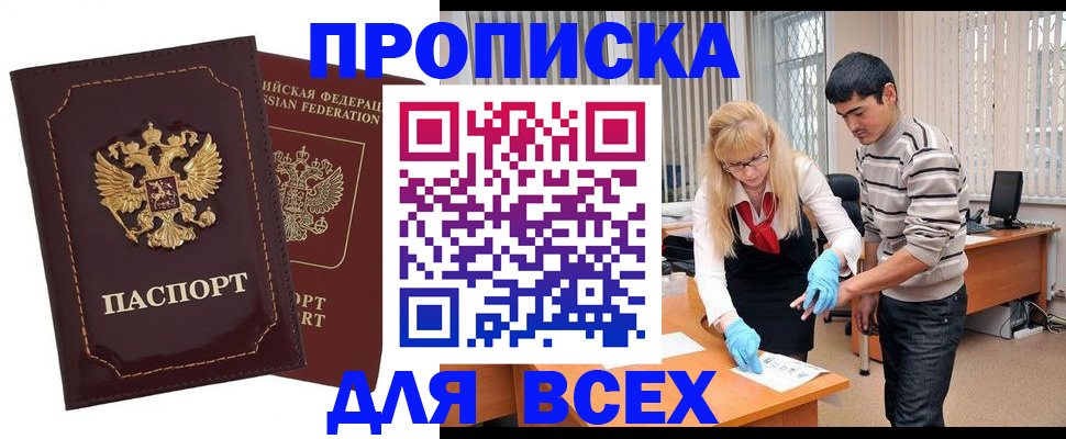временная регистрация недорого в Ухте