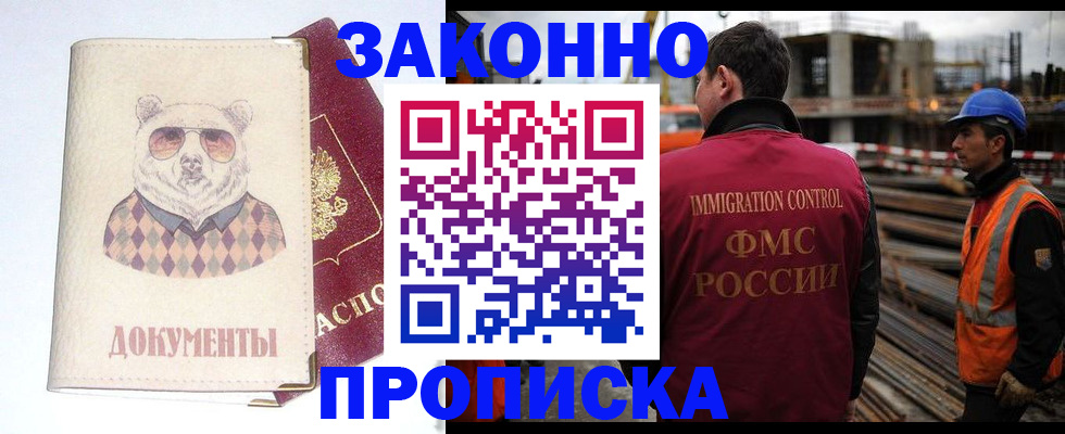 где прописаться в Ухте