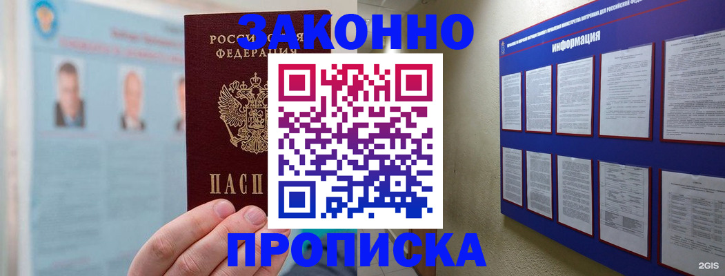регистрация для школы в Ухте