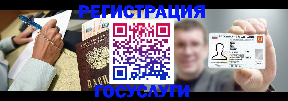 прописка 2025 в Ухте