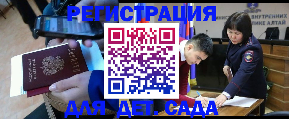 прописка 2025 в Ухте
