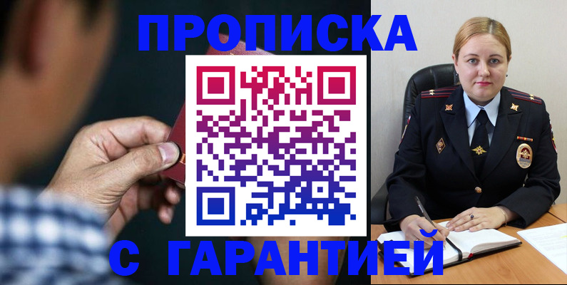прописка для военкомата в Ухте