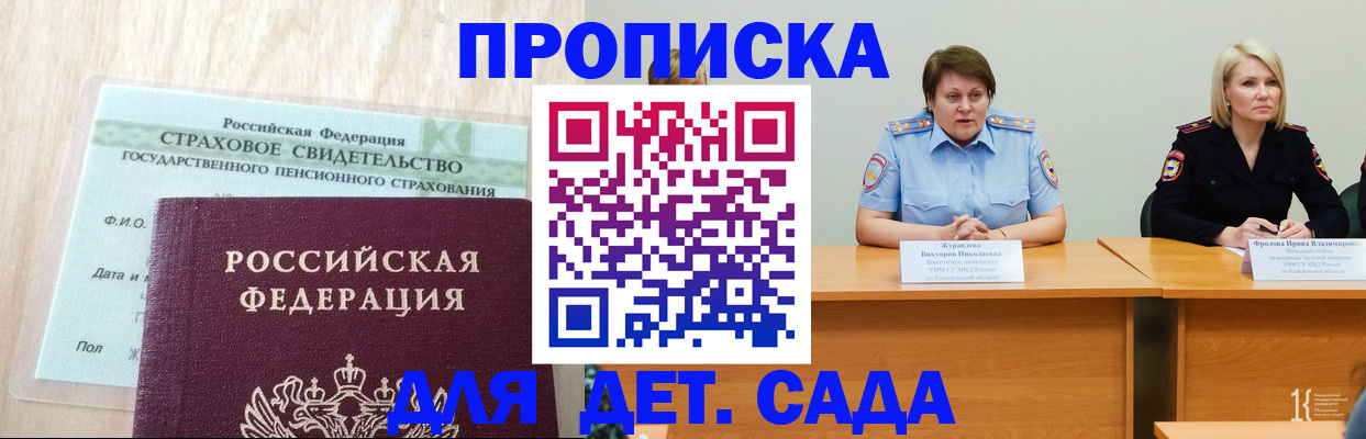 временная прописка в Ухте