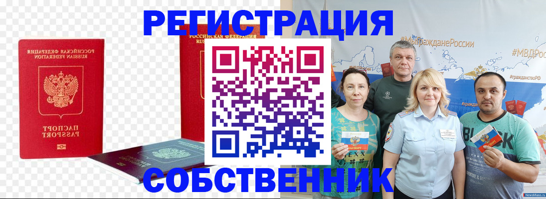 прописка штамп в Ухте