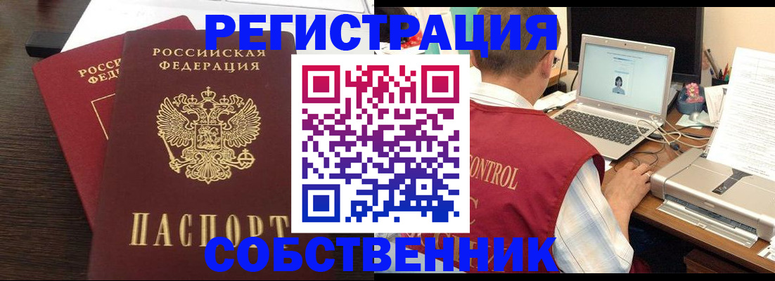 временная прописка в Ухте