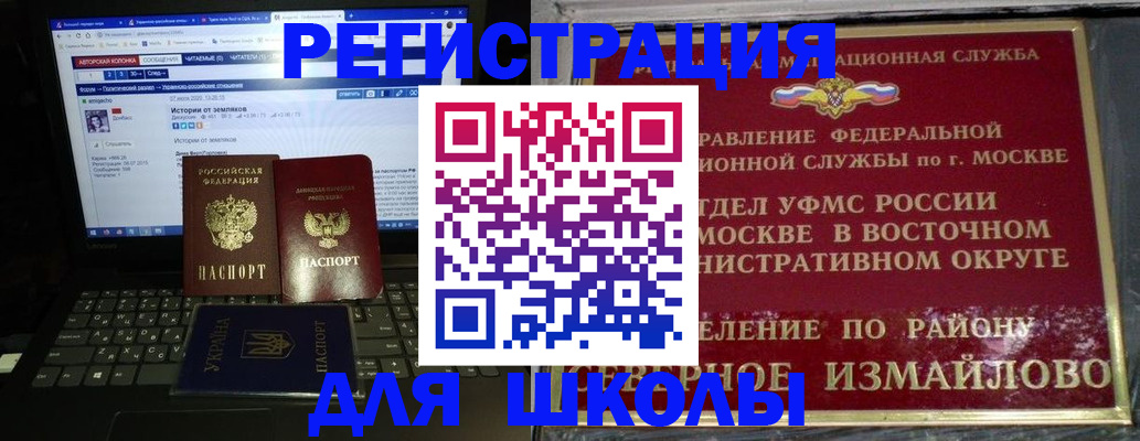 прописка иностранных граждан в Ухте