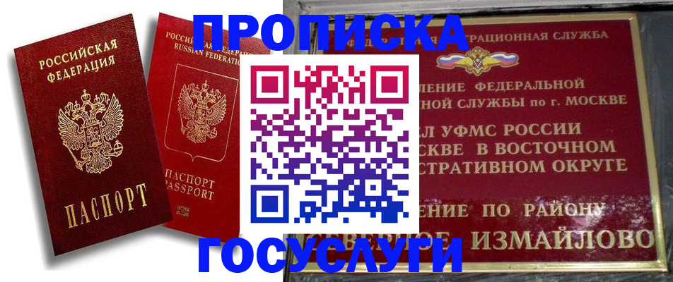 временная регистрация адрес в Ухте